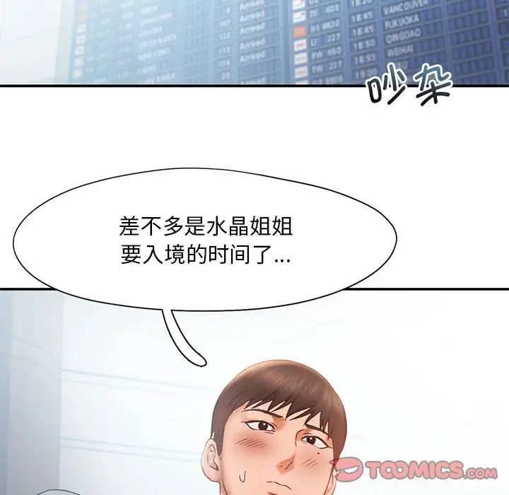 乘风高飞第13话