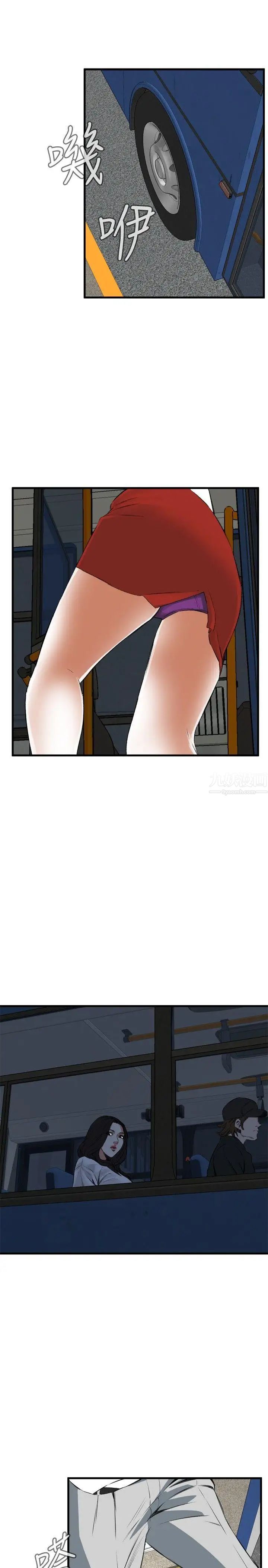 偷窥第48话-<第2季>组长的提议2