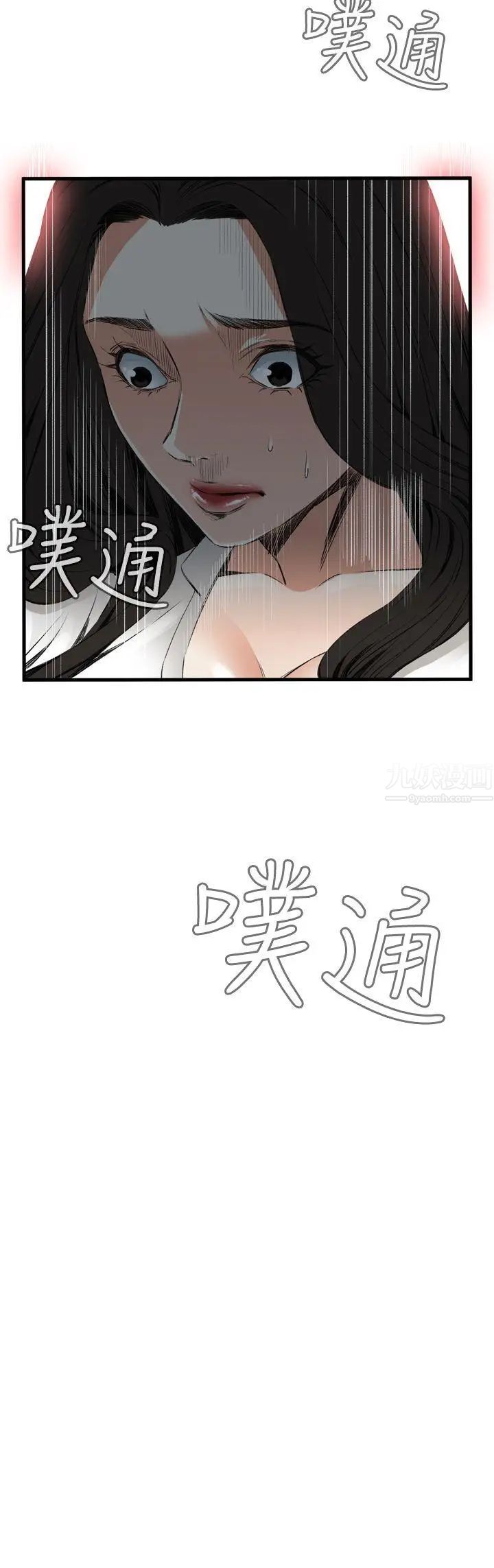 偷窥第49话-<第2季>组长的提议3
