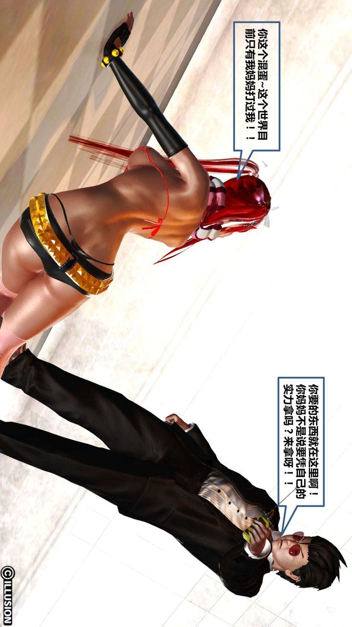 [3D]我的金城(罪恶金城)第1-2季[完整版]第一季05章【第2话】