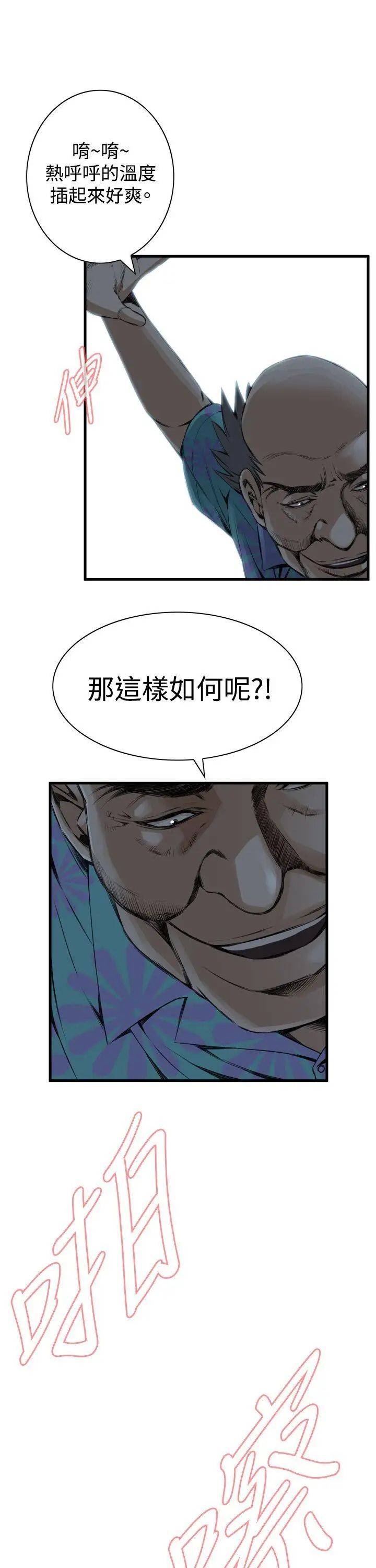 偷窥第49话-<第2季>组长的提议3