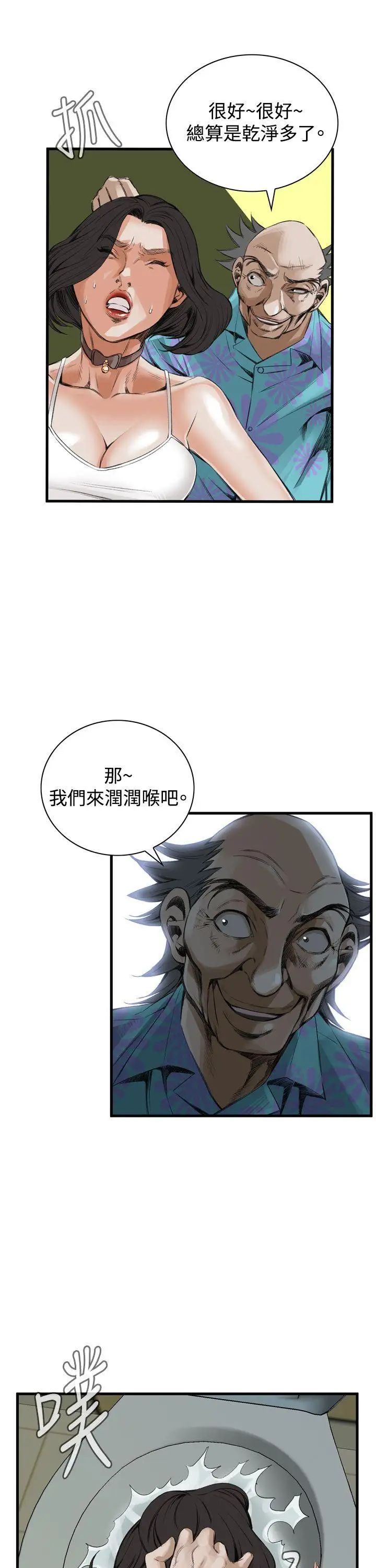 偷窥第49话-<第2季>组长的提议3
