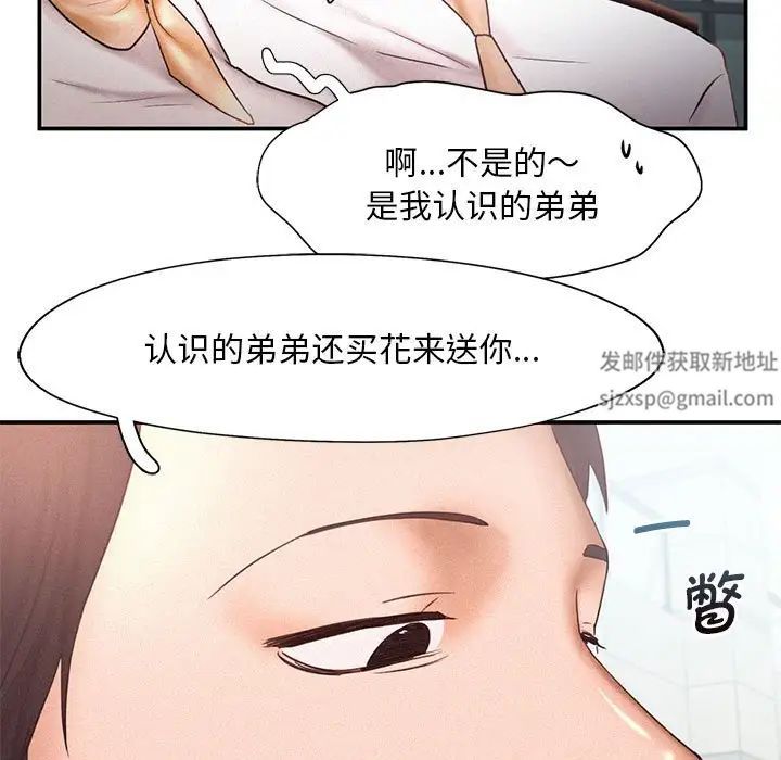 乘风高飞第13话