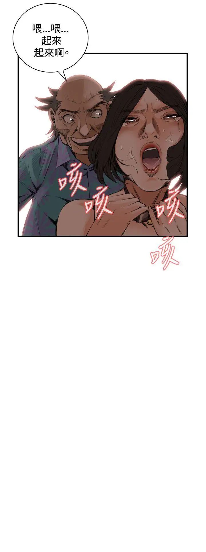 偷窥第49话-<第2季>组长的提议3
