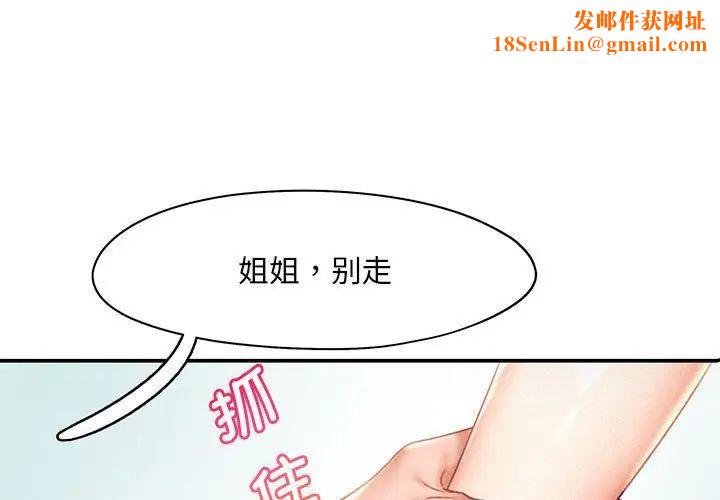 乘风高飞第14话