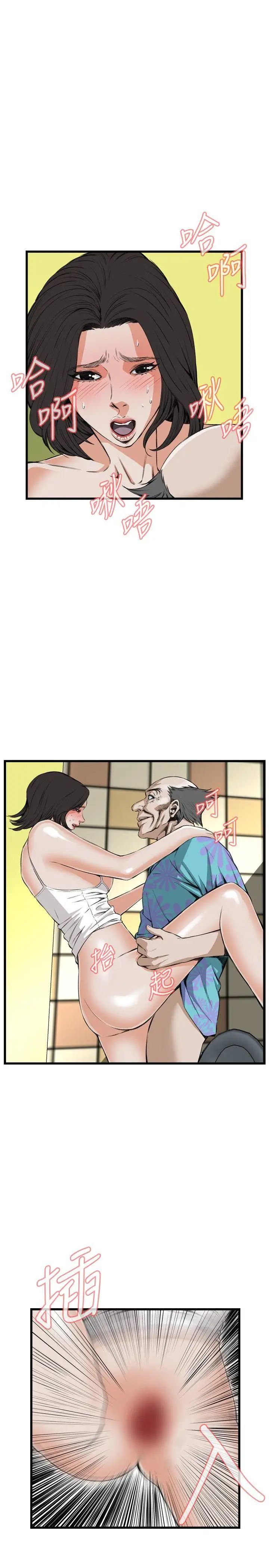 偷窥第50话-<第2季>组长的提议4