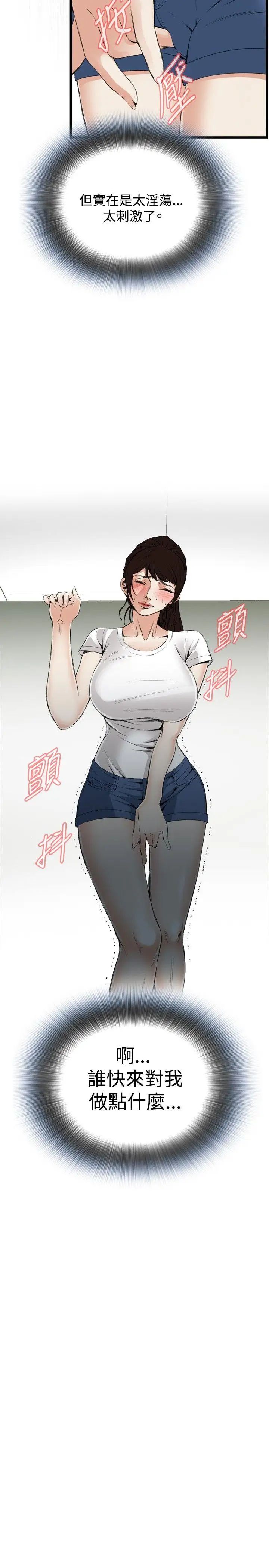 偷窥第50话-<第2季>组长的提议4