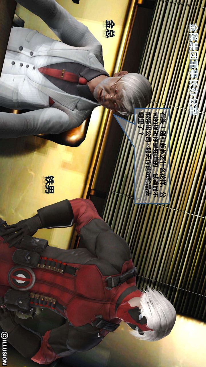 [3D]我的金城(罪恶金城)第1-2季[完整版]第一季05章【第2话】