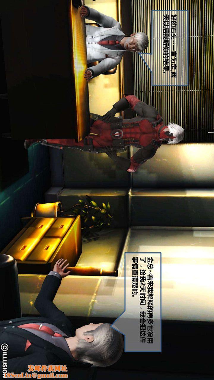 [3D]我的金城(罪恶金城)第1-2季[完整版]第一季05章【第2话】