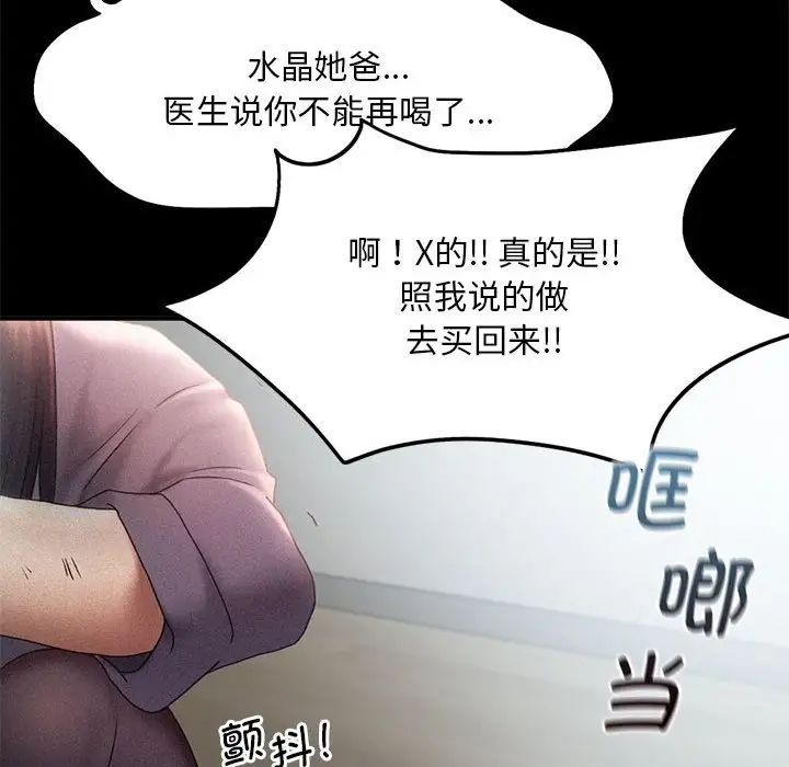 乘风高飞第14话