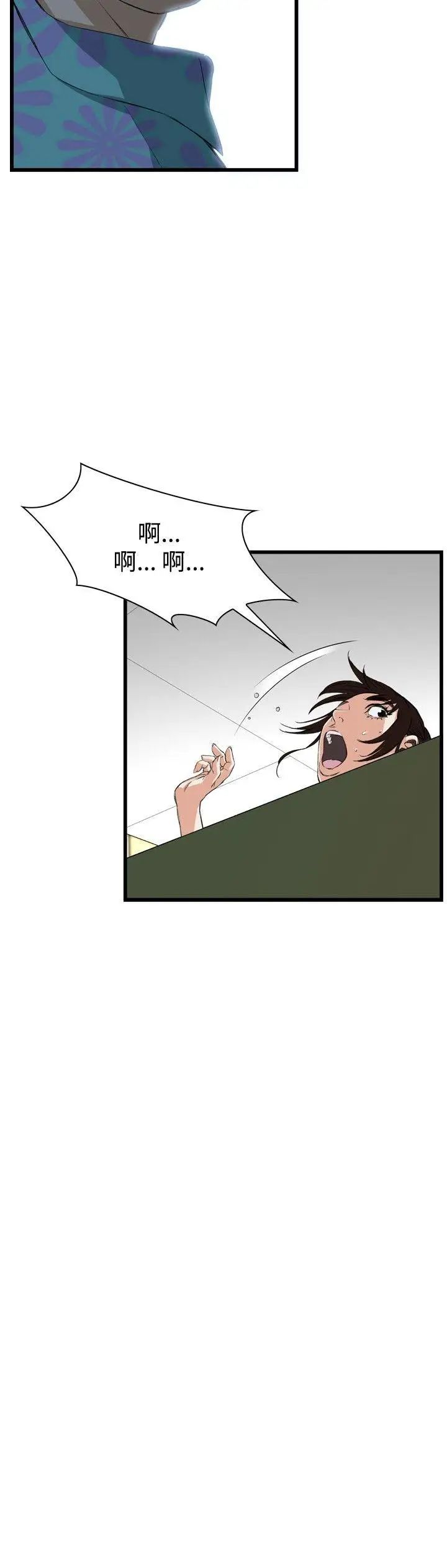 偷窥第50话-<第2季>组长的提议4