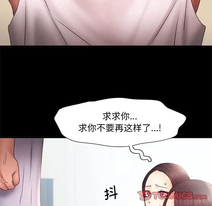 乘风高飞第14话