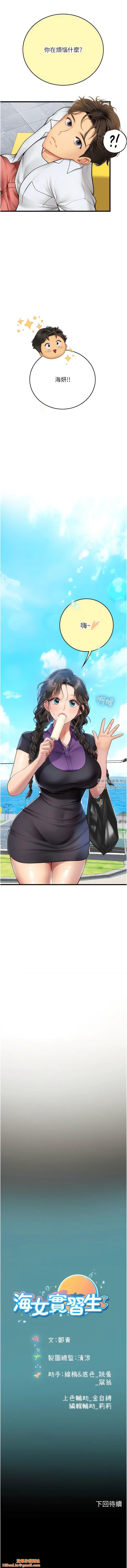 海女实习生第64话-双穴包夹的滋味