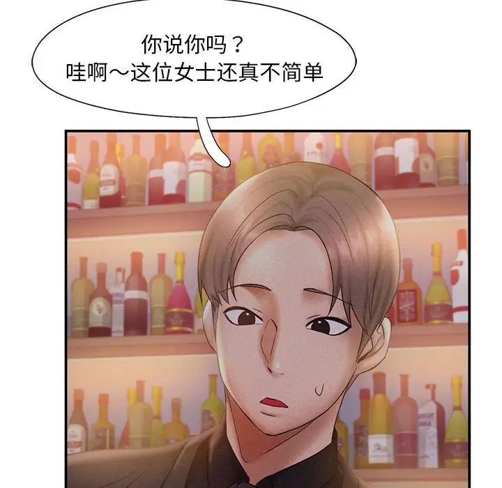 乘风高飞第14话