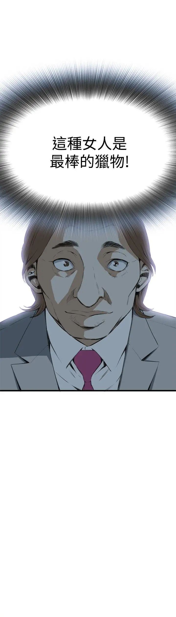 偷窥第51话-<第2季>滚烫无比的身体1