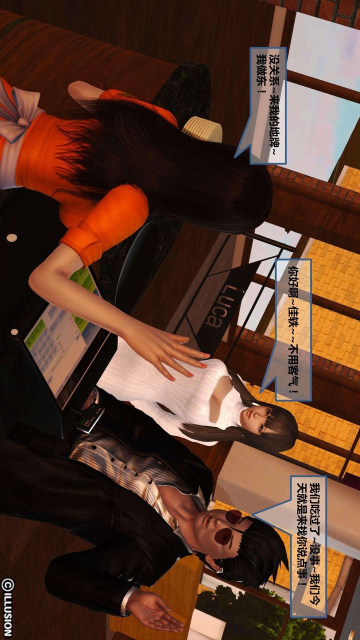 [3D]我的金城(罪恶金城)第1-2季[完整版]第一季05章【第3话】