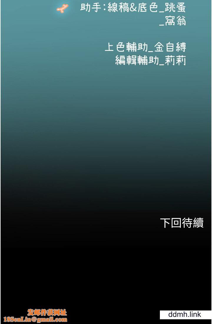 海女实习生第65话-屁股翘高讨棒棒