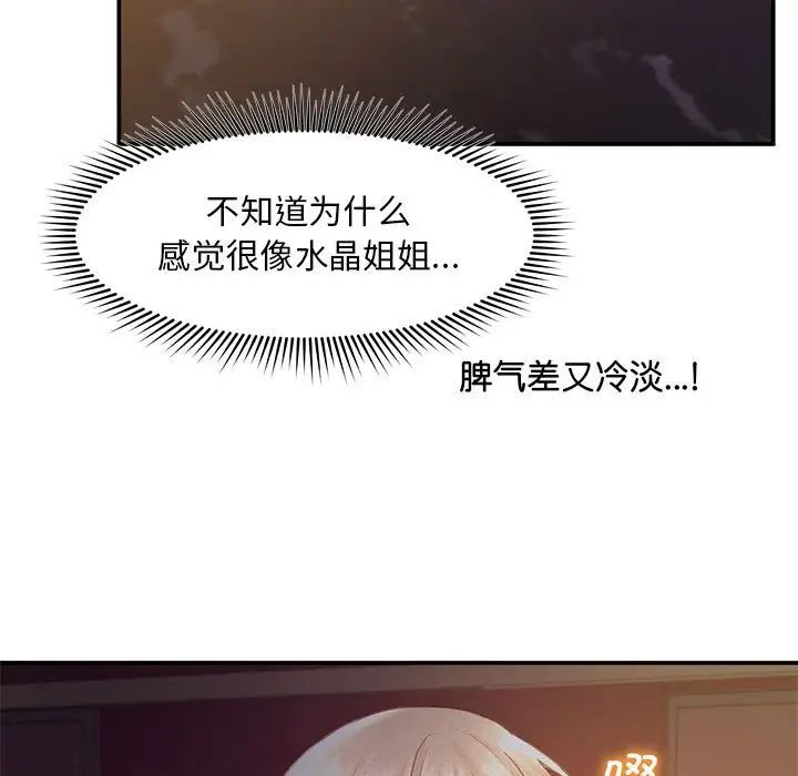 乘风高飞第14话