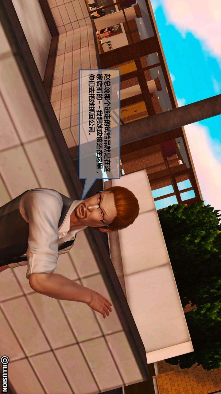 [3D]我的金城(罪恶金城)第1-2季[完整版]第一季05章【第3话】