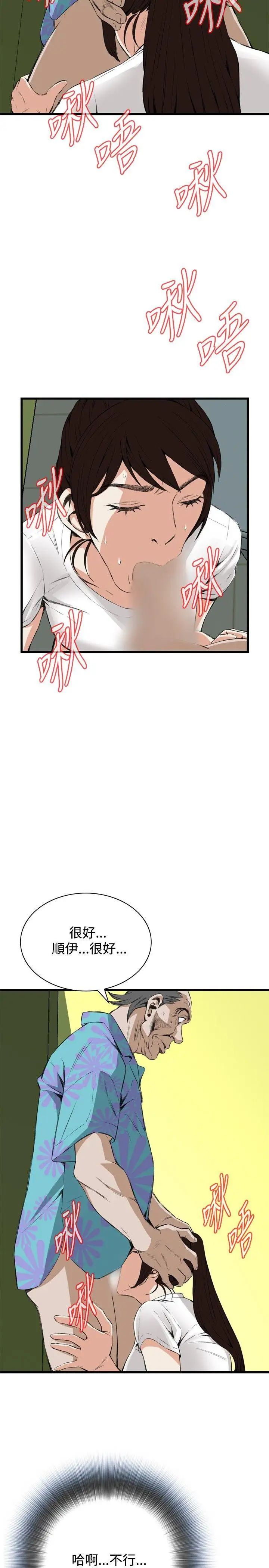 偷窥第51话-<第2季>滚烫无比的身体1