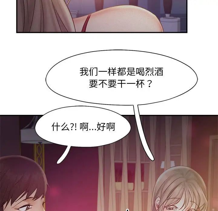 乘风高飞第14话
