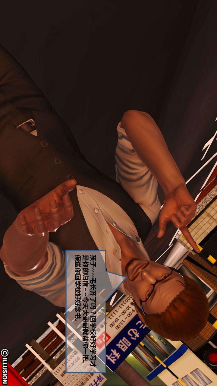 [3D]我的金城(罪恶金城)第1-2季[完整版]第一季05章【第4话】