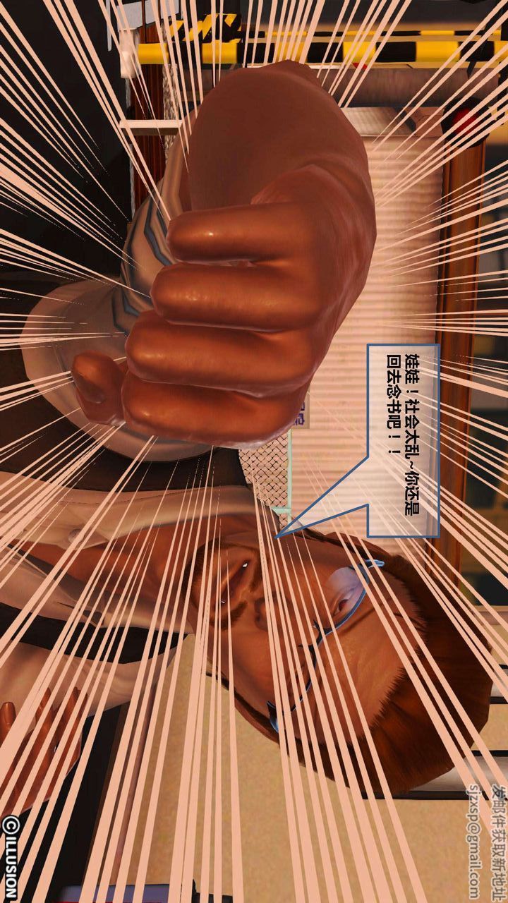 [3D]我的金城(罪恶金城)第1-2季[完整版]第一季05章【第4话】