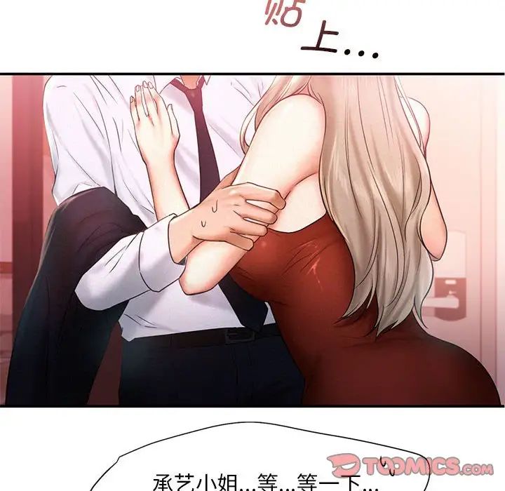 乘风高飞第15话