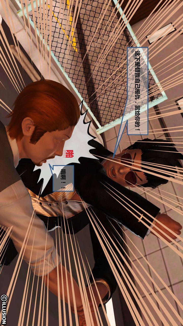 [3D]我的金城(罪恶金城)第1-2季[完整版]第一季05章【第4话】