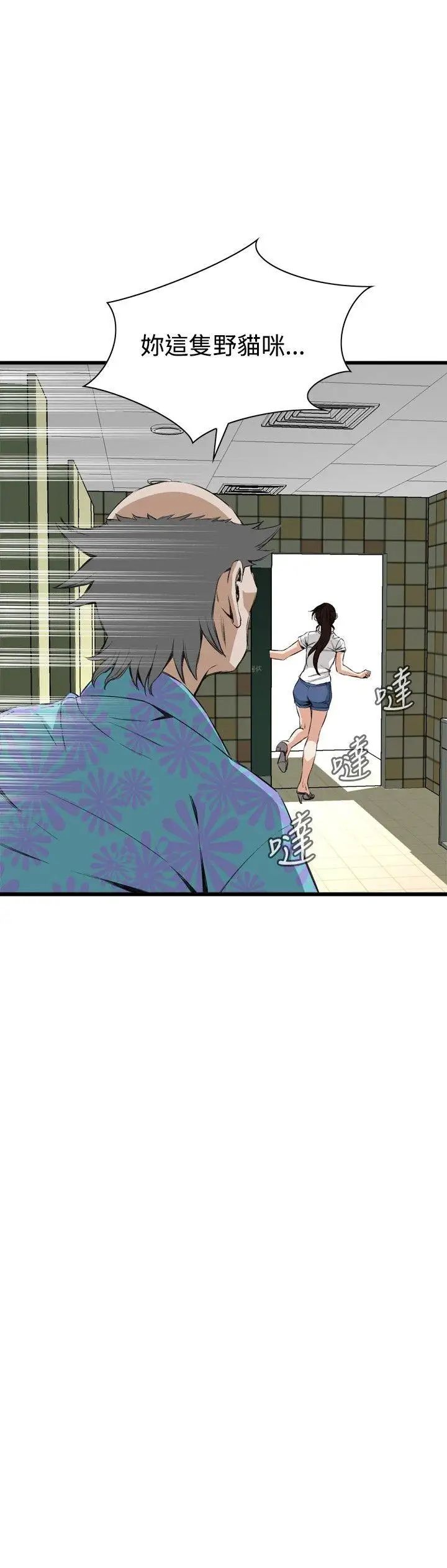 偷窥第52话-<第2季>滚烫无比的身体2