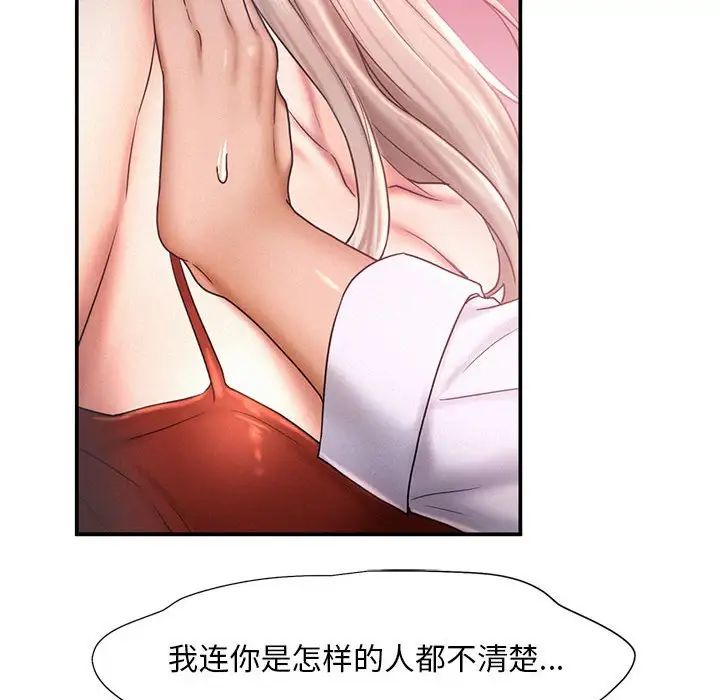 乘风高飞第15话