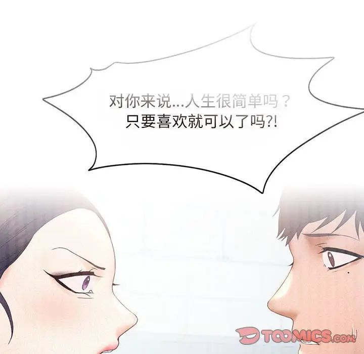 乘风高飞第15话