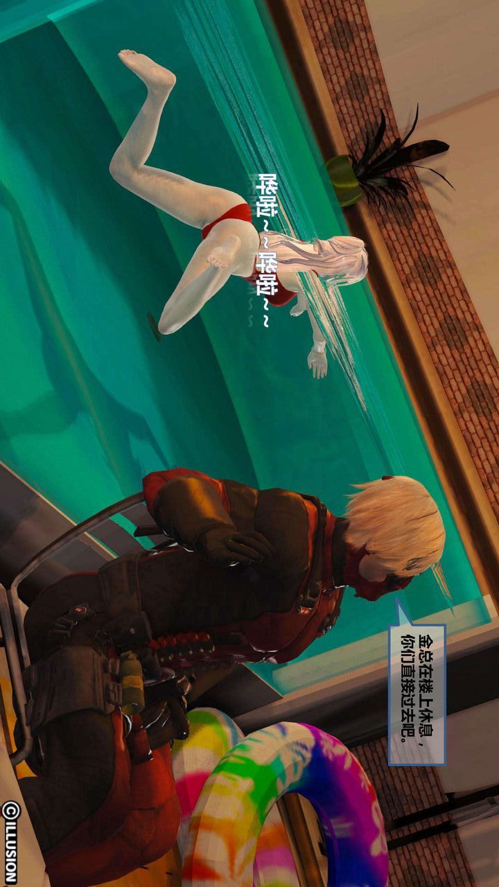 [3D]我的金城(罪恶金城)第1-2季[完整版]第一季05章【第4话】