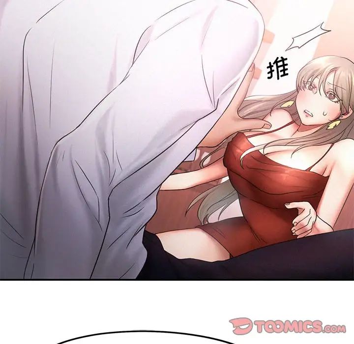 乘风高飞第15话