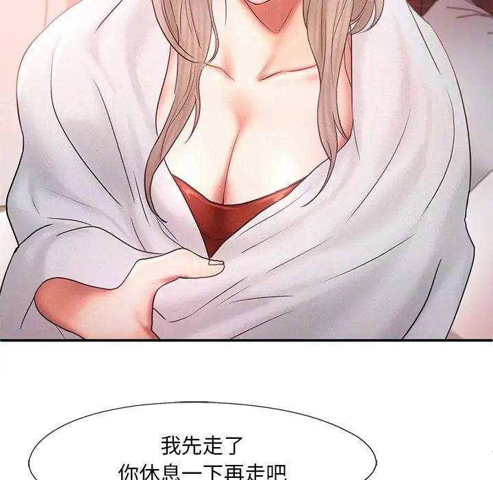 乘风高飞第15话