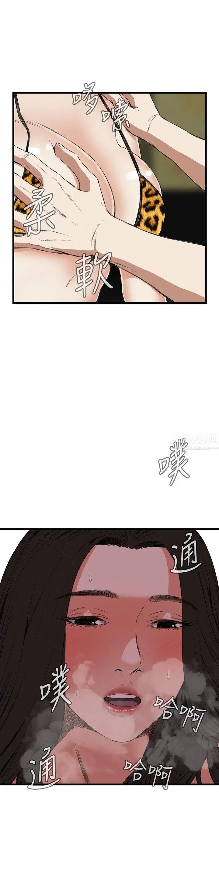 偷窥第53话-<第2季>滚烫无比的身体3