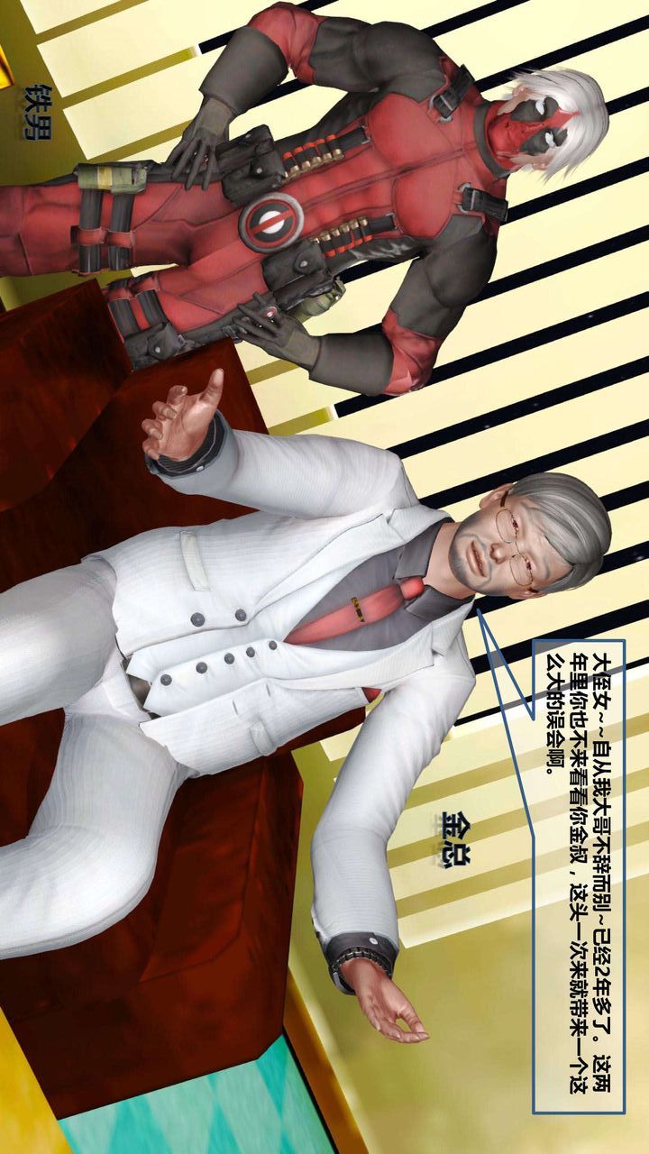 [3D]我的金城(罪恶金城)第1-2季[完整版]第一季06章【第1话】