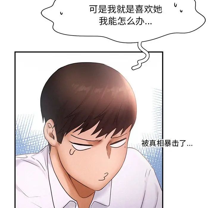 乘风高飞第15话