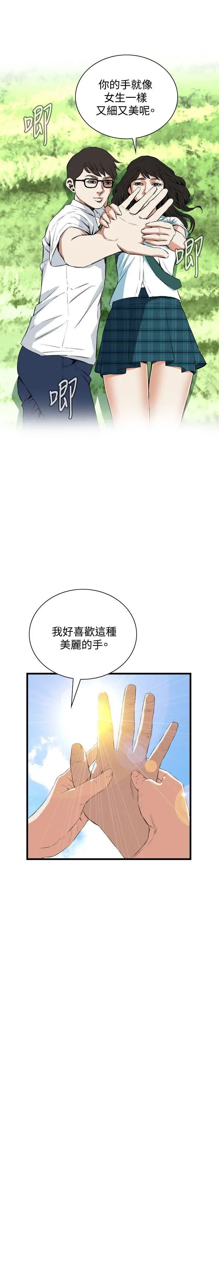 偷窥第53话-<第2季>滚烫无比的身体3