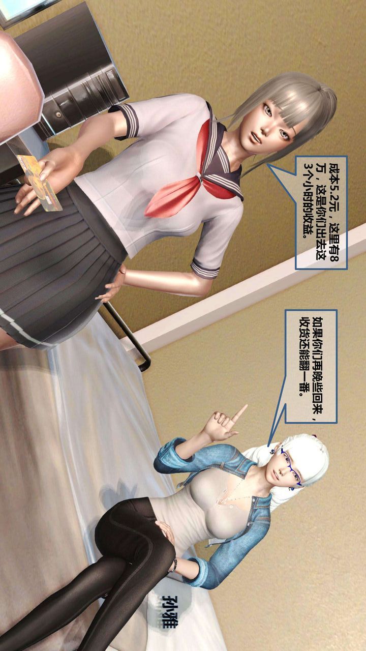 [3D]我的金城(罪恶金城)第1-2季[完整版]第一季06章【第1话】