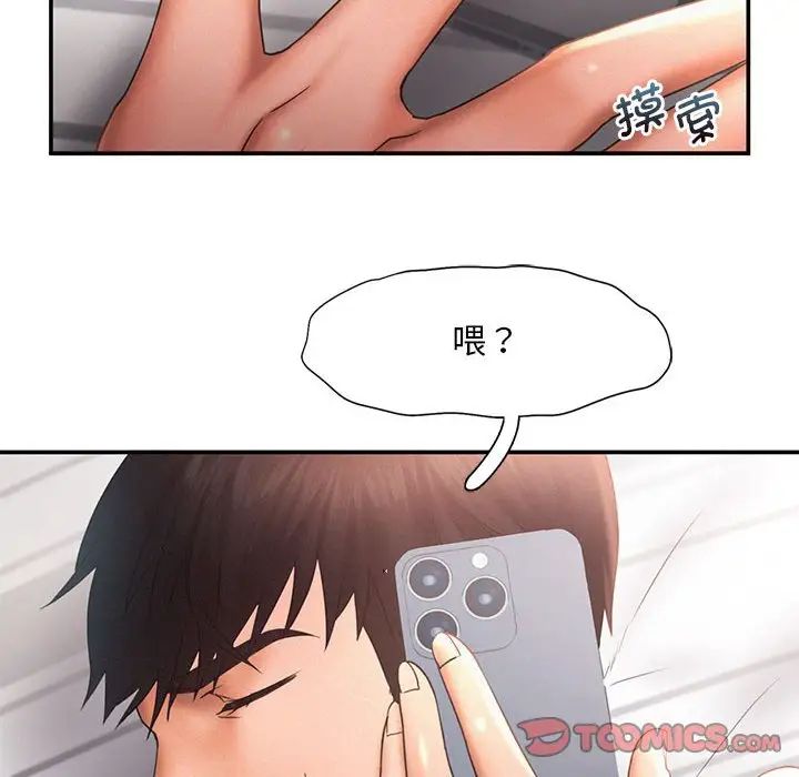 乘风高飞第15话