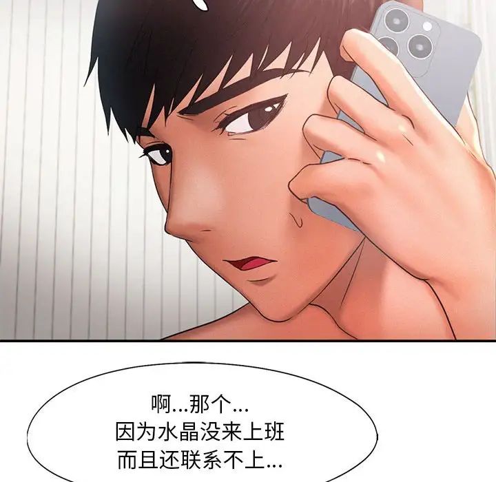 乘风高飞第15话