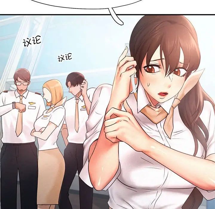 乘风高飞第15话