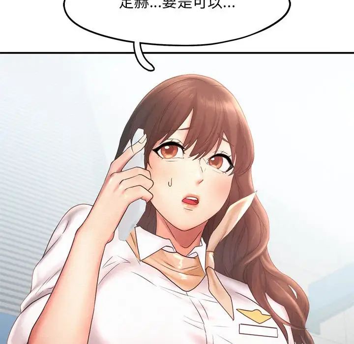 乘风高飞第15话