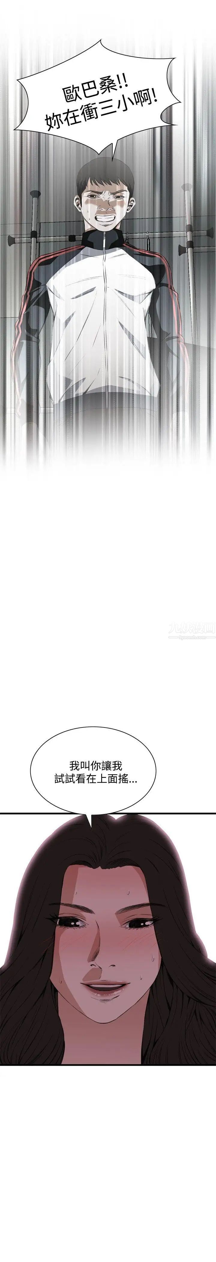 偷窥第54话-<第2季>滚烫无比的身体4