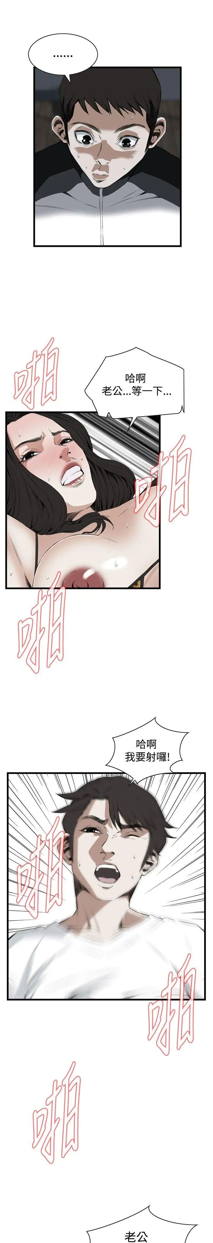 偷窥第54话-<第2季>滚烫无比的身体4