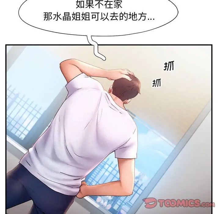 乘风高飞第16话