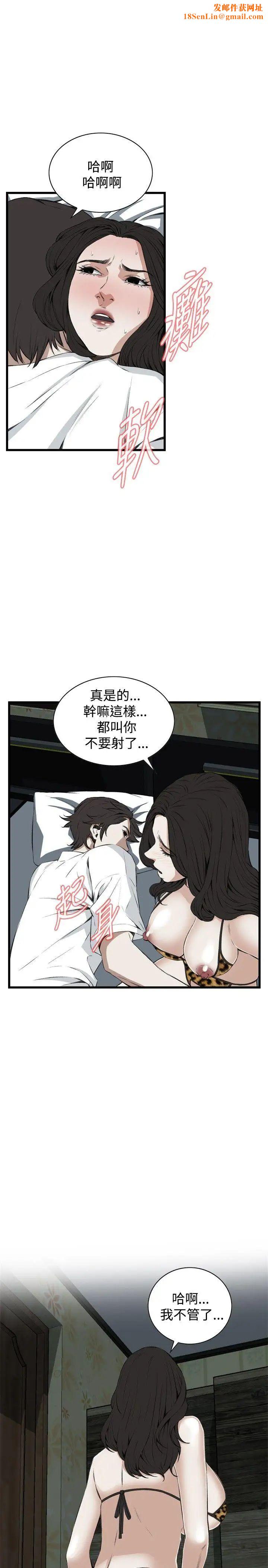 偷窥第54话-<第2季>滚烫无比的身体4