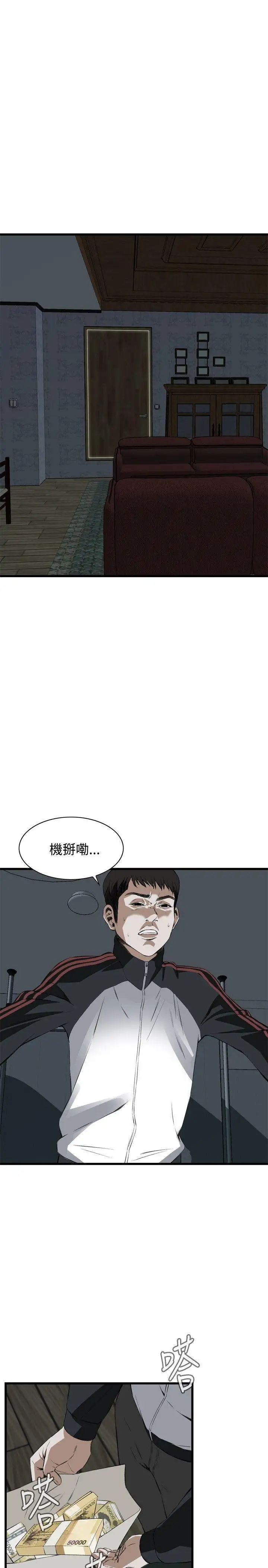 偷窥第54话-<第2季>滚烫无比的身体4