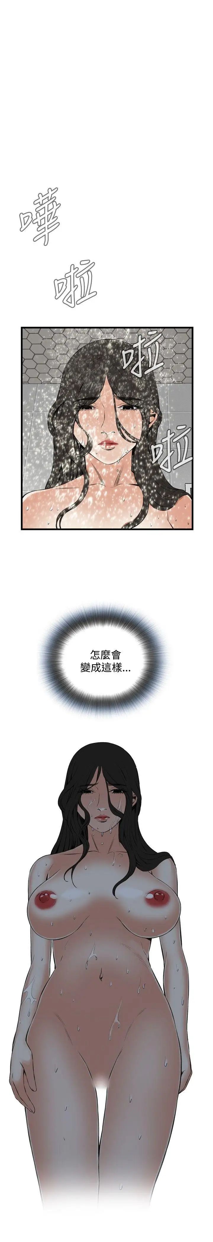 偷窥第54话-<第2季>滚烫无比的身体4